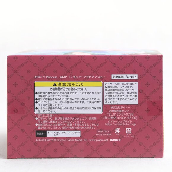 Taito AMP Vocaloid Series - Hatsune Miku - Princess Arabian Ver. Figure - Picture 6 of 6